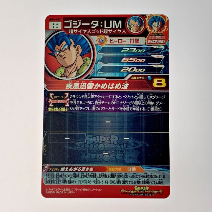ドラゴンボールヒーローズ トレカ《 ゴジータ：UM 》BM8-SEC - 中古