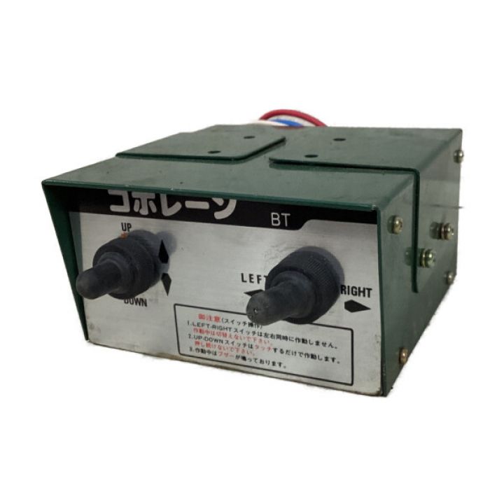 中播自動車工業 コボレーンモーター 動作未チェック SN-81T - 中古