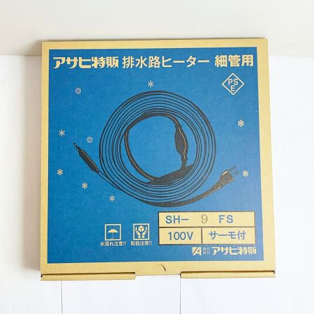 アサヒ特販 排水路ヒーター細管用 100V サーモ付 SH-9 FS - 中古工具