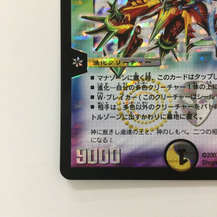 デュエルマスターズ 翼なし）聖鎧亜キング・アルカディアス DM26S3/S5