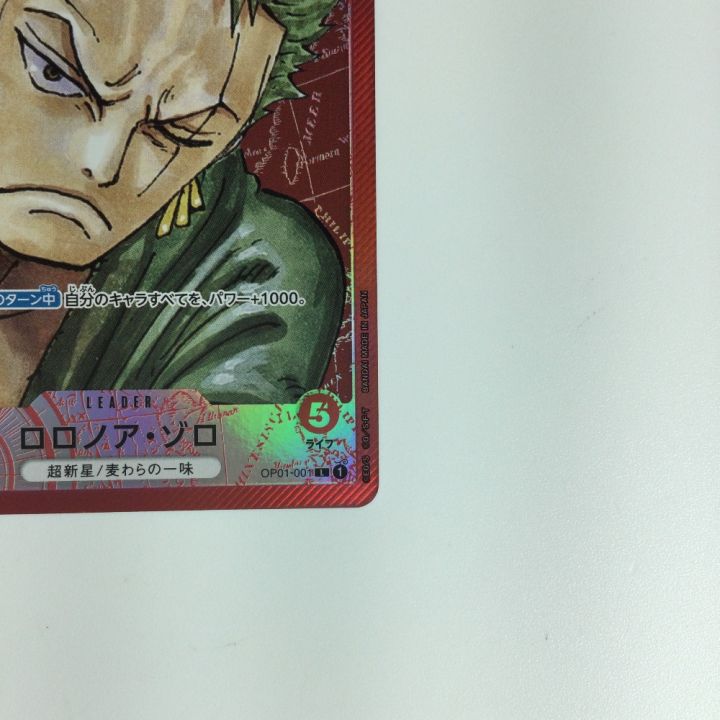 ワンピースカード ロロノア・ゾロ OP01-001L - 中古トレカ・ゲーム