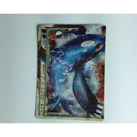 ポケモンカード カイオーガ＆グラードンLEGEND 070/080/L3/W 2枚