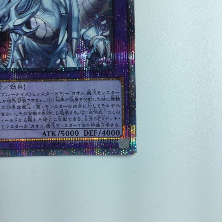 遊戯王 究極竜魔導師（マスター・オブ・ドラゴンマギア） QCDB