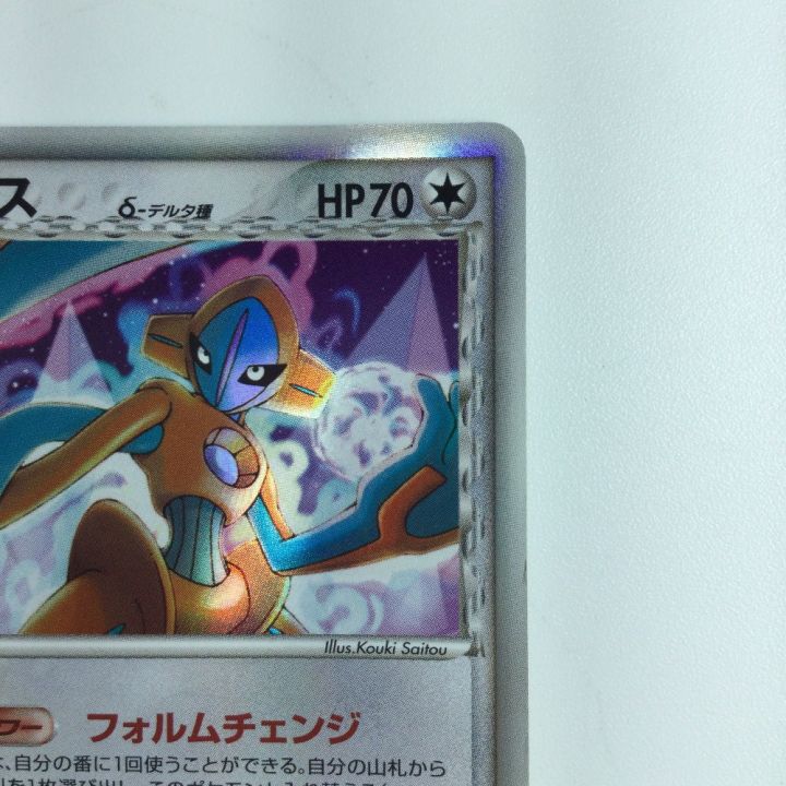 ポケモンカード 1ED)デオキシスδ－デルタ種 035/052/PCG7/1ED ポケカ
