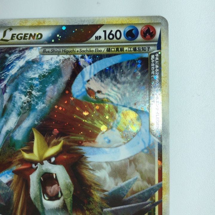 ポケモンカード 1ED）2枚セット）スイクン＆エンティLEGEND 065/080