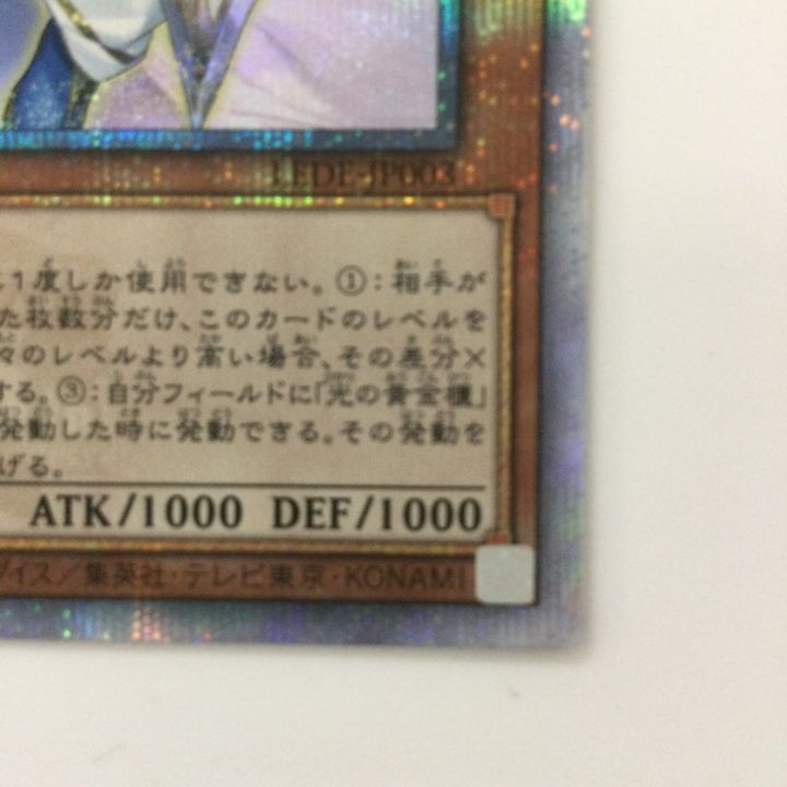 遊戯王 サイレント・マジシャン・ゼロ LEDE/JP003QSE 25thシークレット