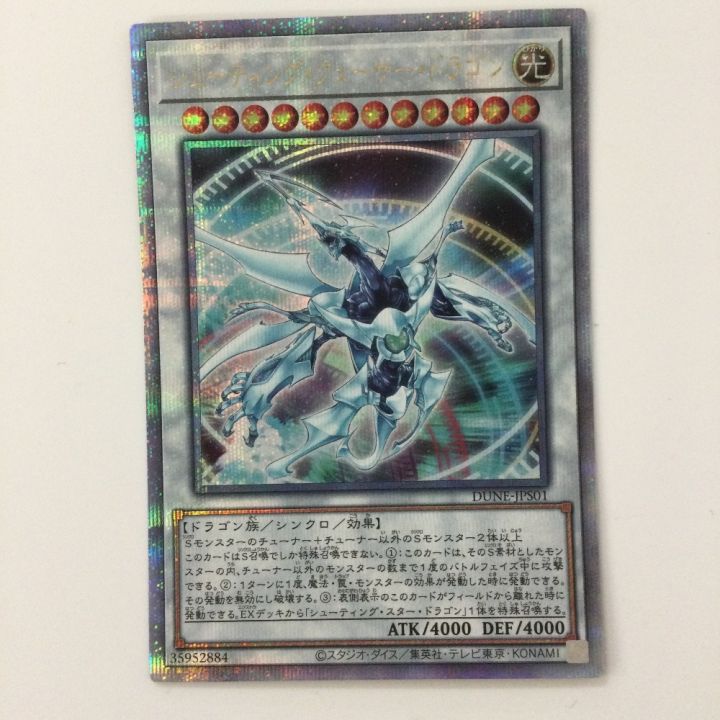遊戯王 シューティング・クェーサー・ドラゴン DUNE/JPS01QSE 25th