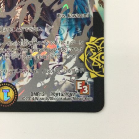 デュエルマスターズ 銀）無法神類G・イズモ DMR12HV1A/HV2