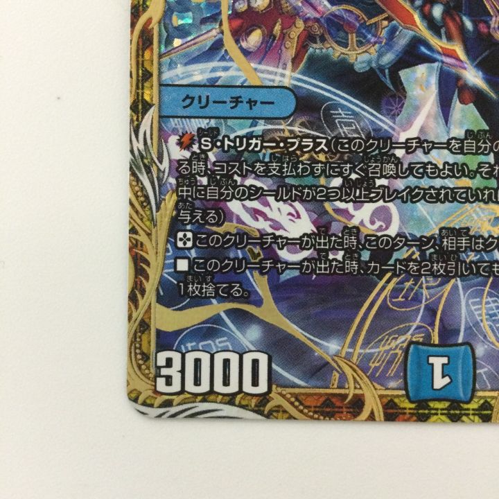 デュエルマスターズ 終止の時計ザ・ミュート DM23RP215B/22 R