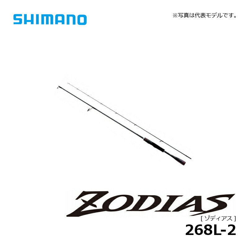 20 ゾディアス 268L-2 – つり具のBunBun.com