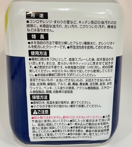 凄腕 油汚れ用クリーナー260ml | 【公式】≪大量注文専門≫Can