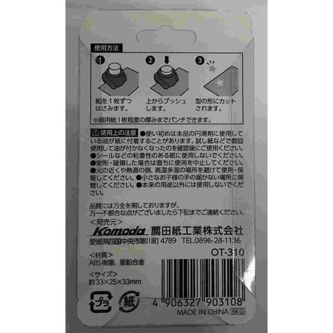 クラフトパンチ 4種アソート | 【公式】≪大量注文専門≫Can☆Do