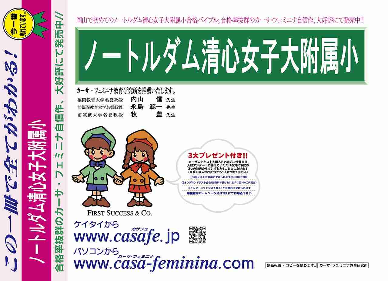 個人用ショッピングサイト｜カーサ・フェミニナ