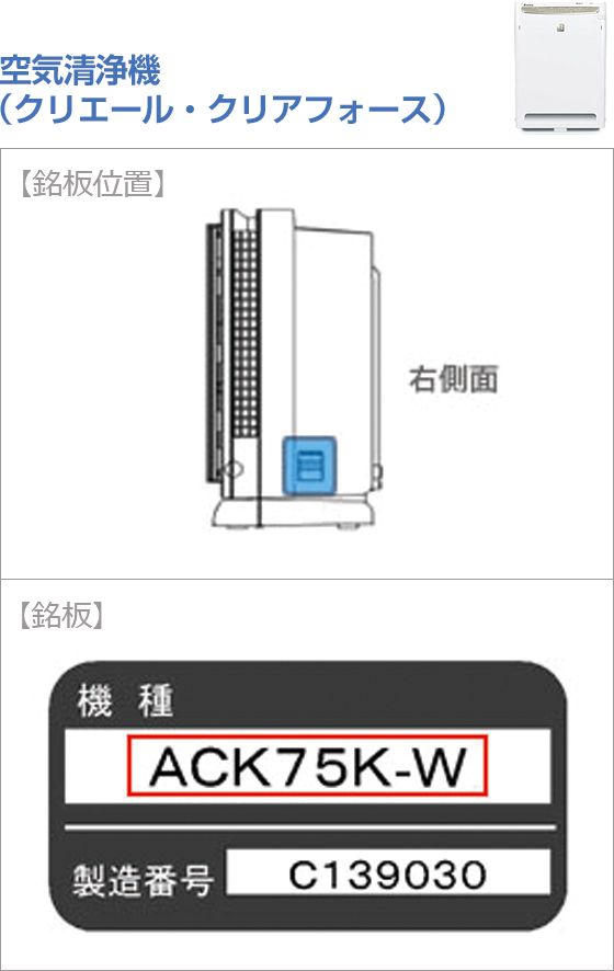 空気清浄機関連付属品・別売品｜リモコン・フィルタ等のご購入