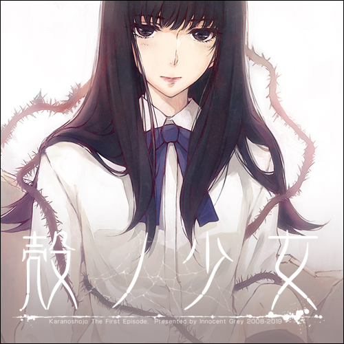 InnocentGrey/Noesis / 殻ノ少女《 FULL VOICE HD SIZE EDITION 》第四版