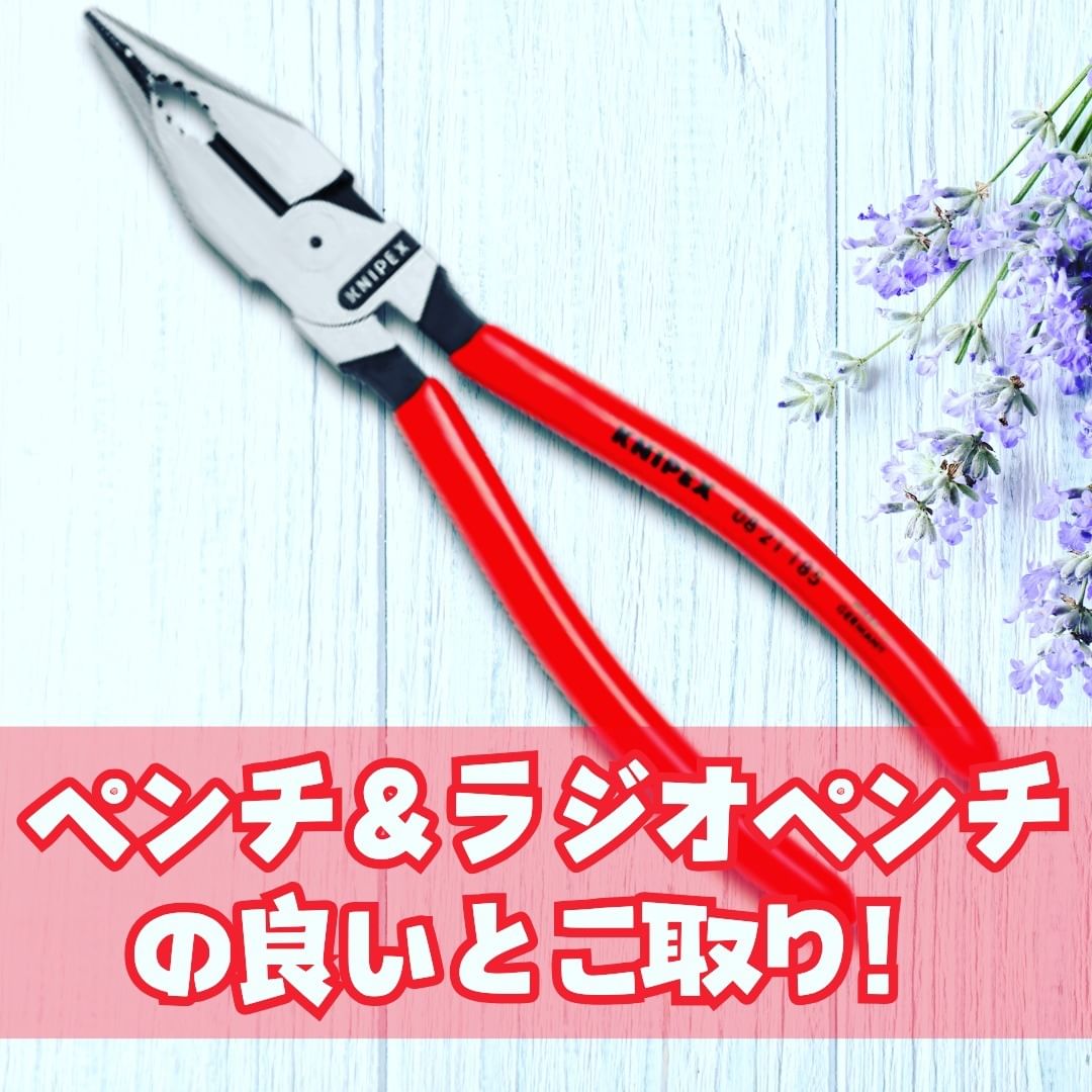 クニペックス ニードルノーズペンチ 0821-185SB | 公式オンライン