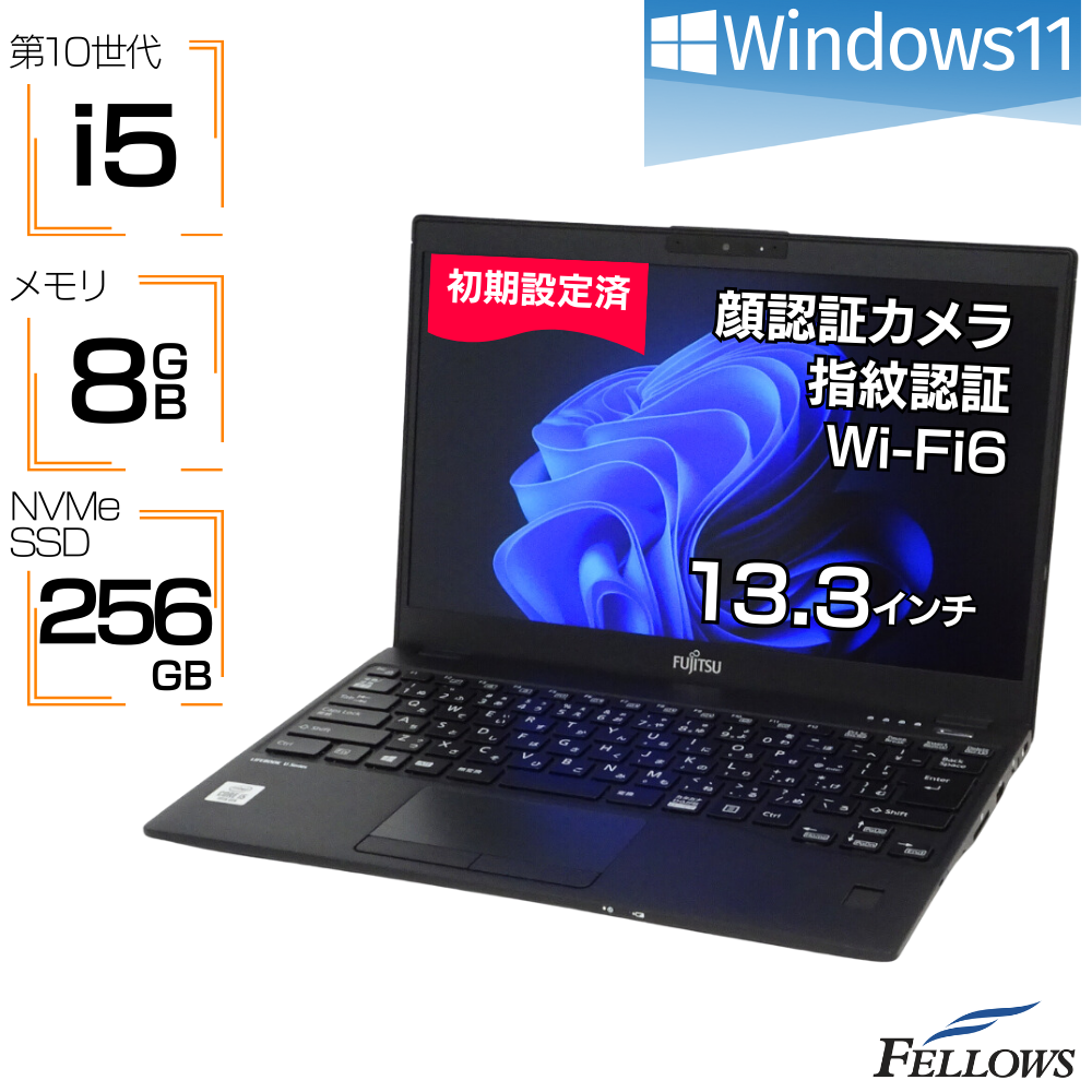 中古 Bランク ノートパソコン 富士通 LIFEBOOK U9310/D Win11 Pro i5