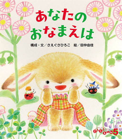フレーベル館オンラインショップ｜年齢で選ぶ/1歳～(並び順：商品
