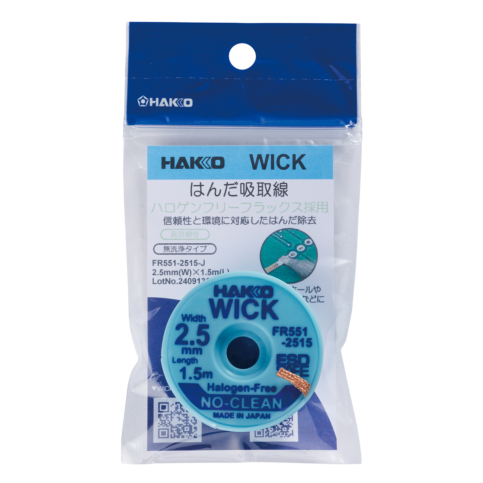 HAKKO e-shop / FR551-2515-J
