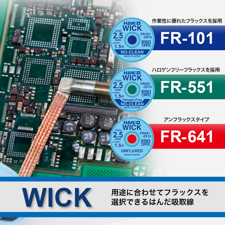 HAKKO e-shop / FR551-1515-J