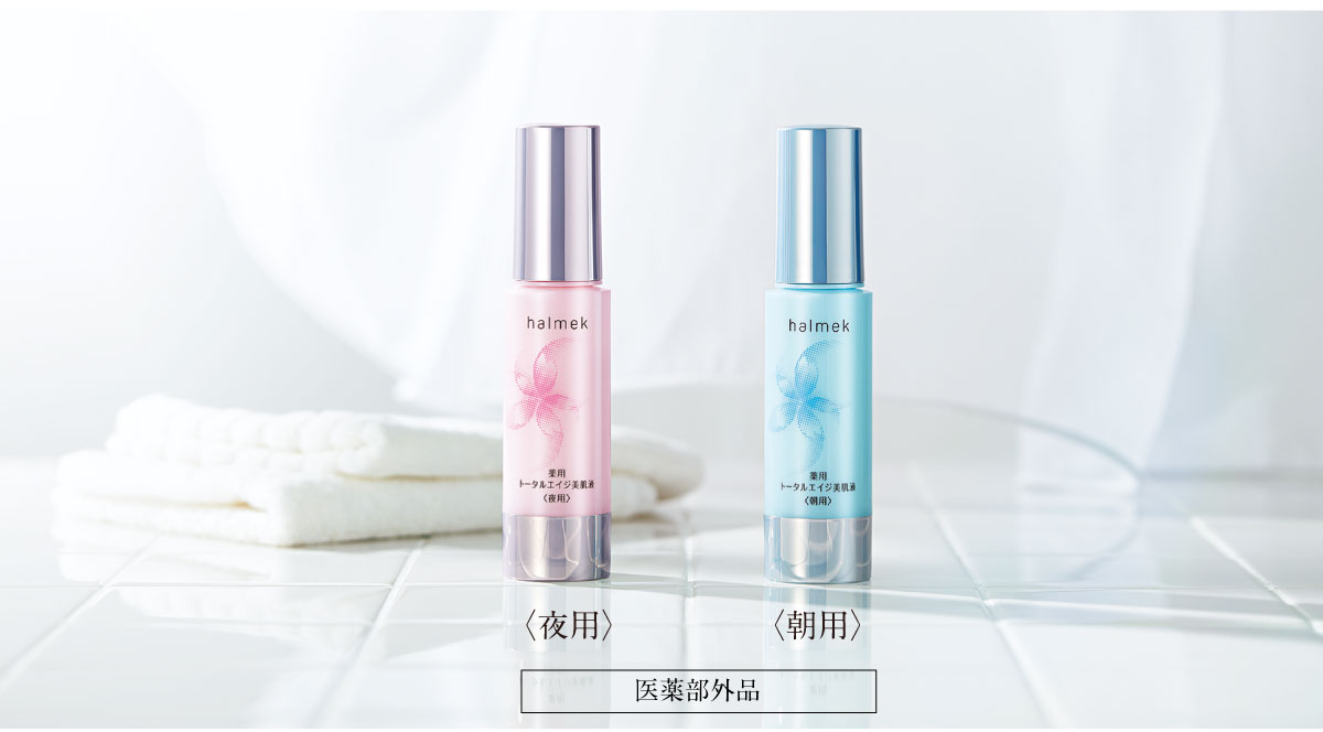 ハルメクのオールインワン: ｜ カタログ通販のハルメク