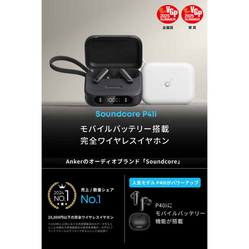 ANKER アンカー Soundcore P41i ブラック A3937N11(ブラック): ワイ