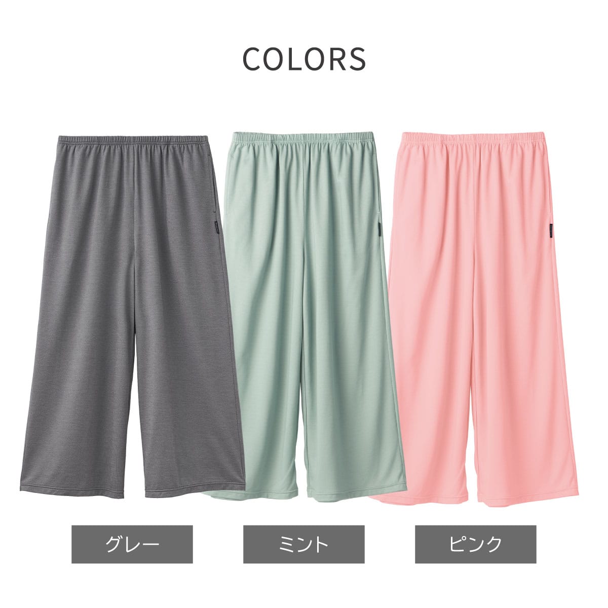 ベネクス リカバリーウェア コンフォートクール レディース ガウチョ