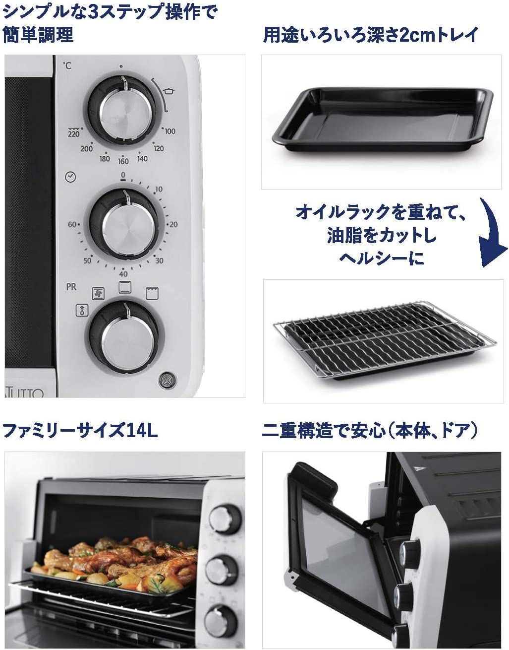 スフォルナトゥット コンベクションオーブン EO12562J-WN: デロンギ