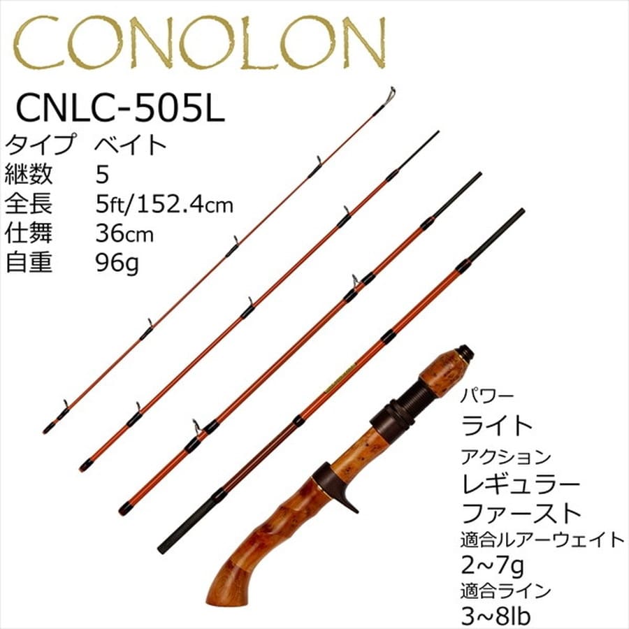 Abu アブガルシア トラウトロッド コノロン CNLC-505L (ベイト・5