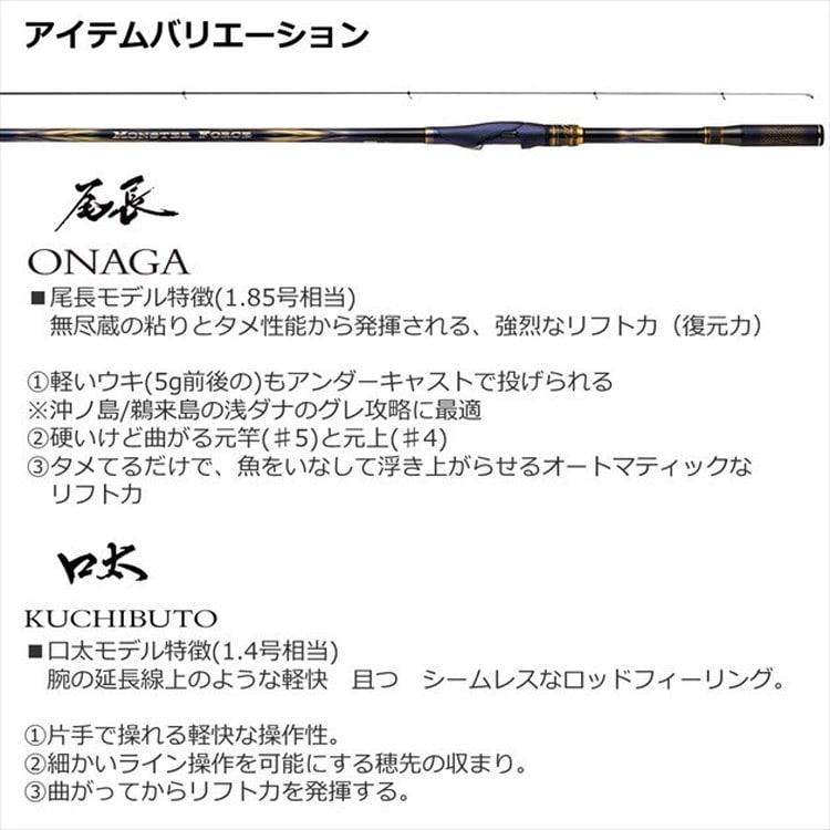 ダイワ 磯竿 モンスターフォース AGS 尾長53: 釣具のキャスティング