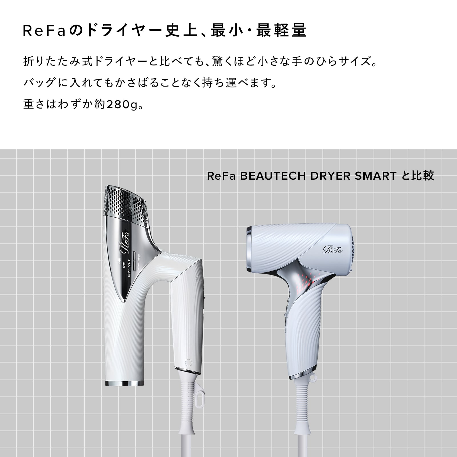 SPRING 2026 リボンラッピング】リファビューテック ドライヤー SE