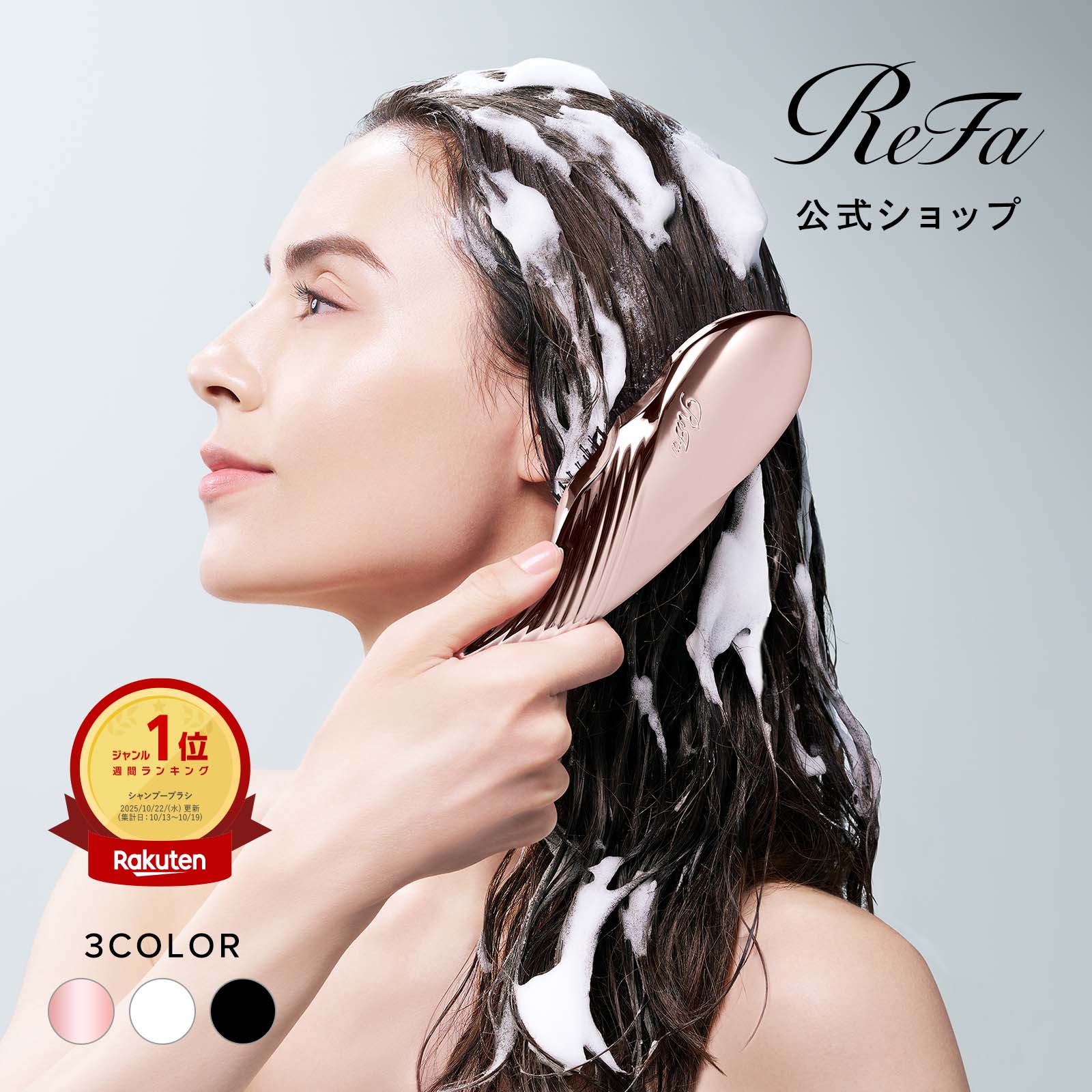 リファイオンケアブラシプレミアム（ホワイト）(ホワイト): MTG