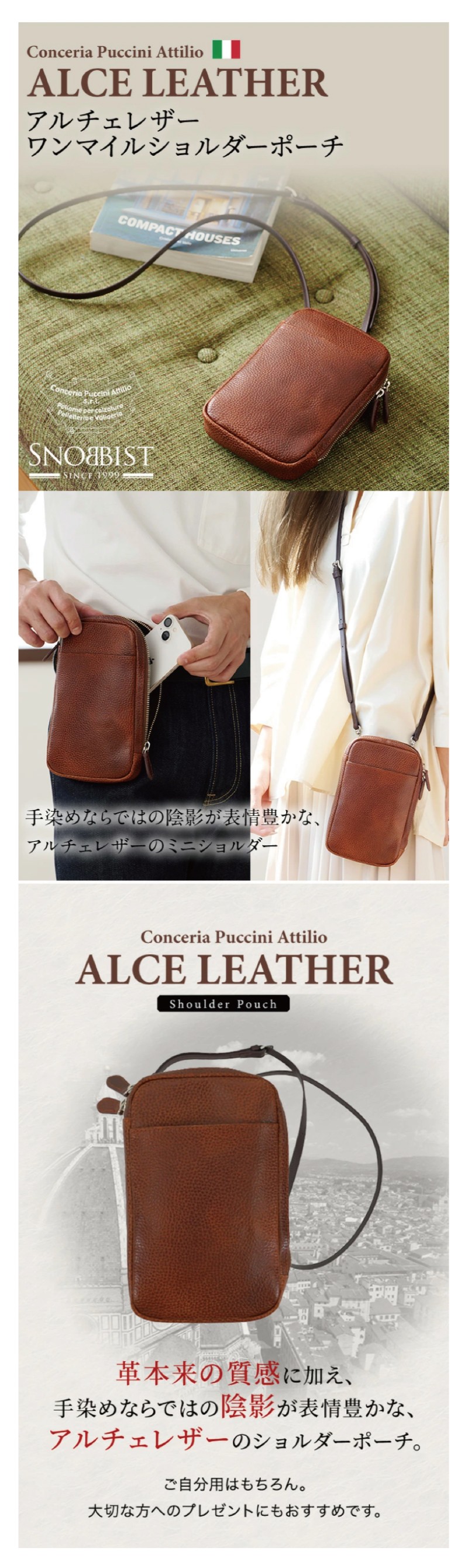SNOBBIST]アルチェレザーワンマイルショルダーポーチ ブラウン[名入れ無料]