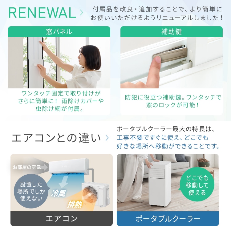 工事不要 すぐ使える】 ポータブルクーラー 移動式エアコン ポータブル