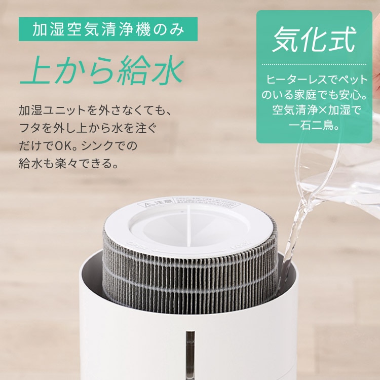 全品5倍マイル！2/27まで］［公式］加湿空気清浄機 10畳 AAP-SH20B-W