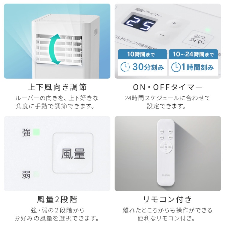 工事不要 すぐ使える】 ポータブルクーラー 移動式エアコン ポータブル