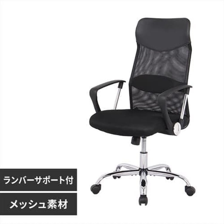 オフィスチェア メッシュ ハイバック 肘付 ブラック