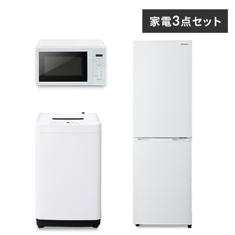 家電セット 3点 冷蔵庫162L 洗濯機5kg 単機能レンジ ホワイト ≪設置無し≫