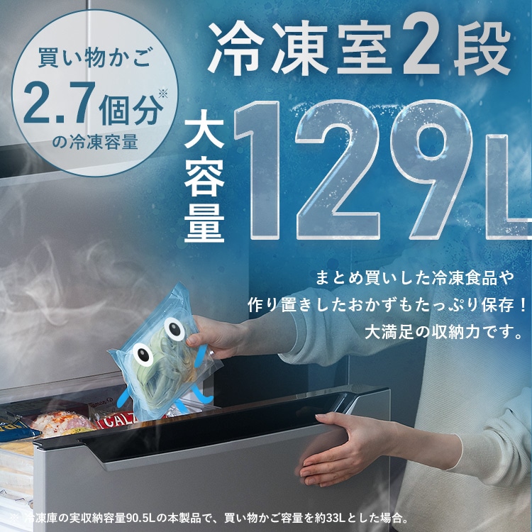 冷蔵庫 320L 自動霜取り IRSN-32B-B