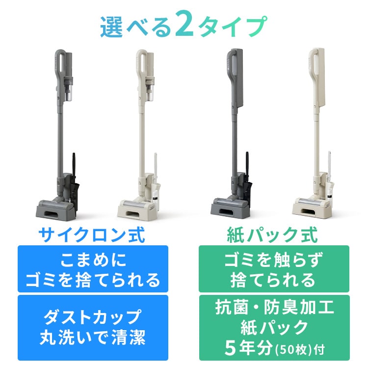 掃除機 コードレス 紙パック式 スティッククリーナー 充電式 自走式