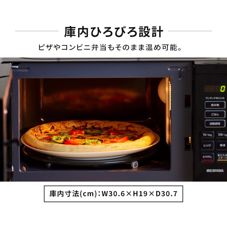 電子レンジ 17L ターンテーブル IMB-T178-W ホワイト