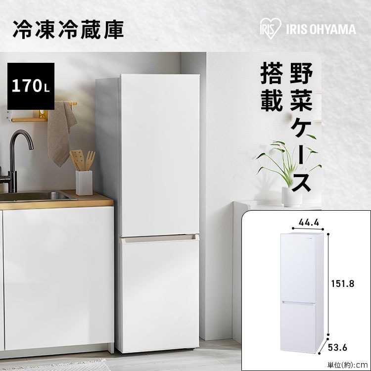 スペパシリーズ 家電2点セット／家電セット 冷蔵庫 170L 洗濯機 7kg