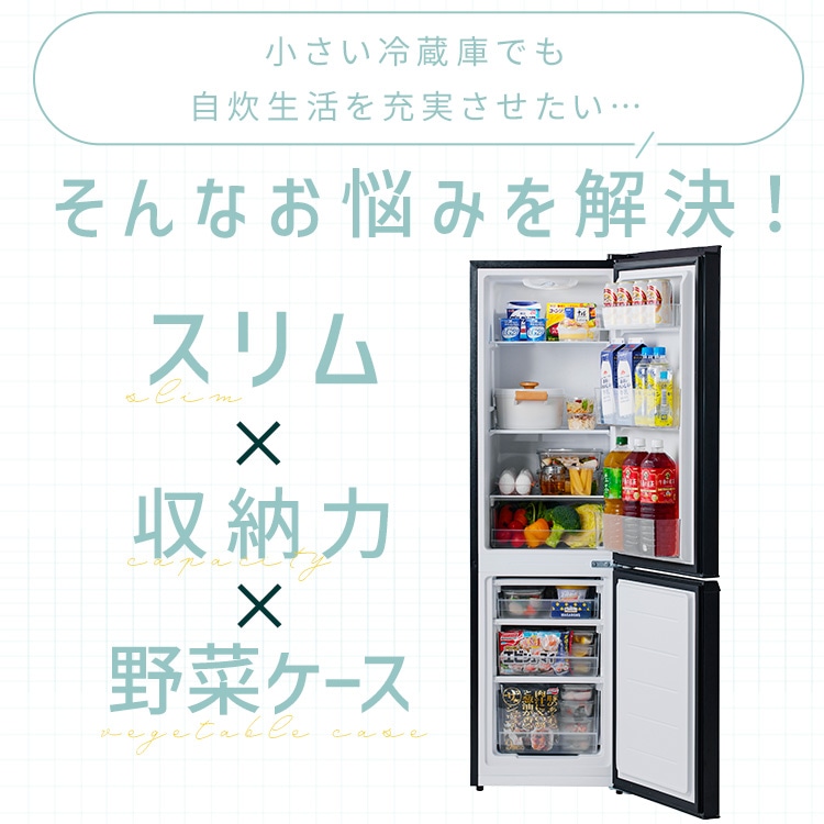 冷凍冷蔵庫 170L IRSD-17A-W ホワイト