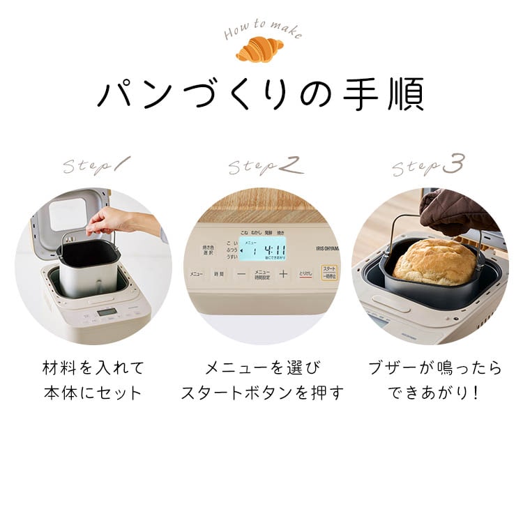 コンパクトホームベーカリー IBM-010-C サンドベージュ