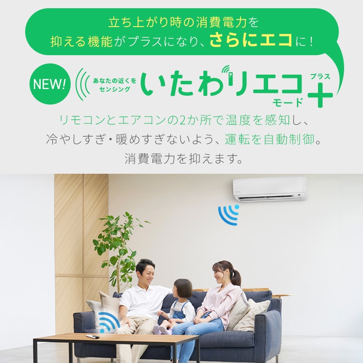 エアコン 6畳用 8畳用 10畳用 12畳用 14畳用 18畳用 20畳用 節電