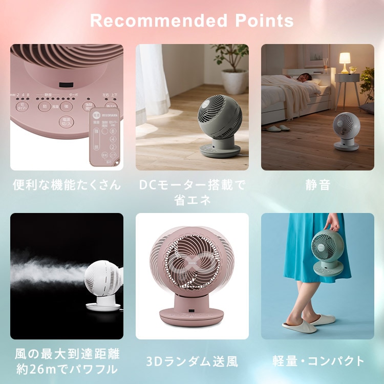 サーキュレーターアイ DC silent KCF-SDS151T-P ピンク