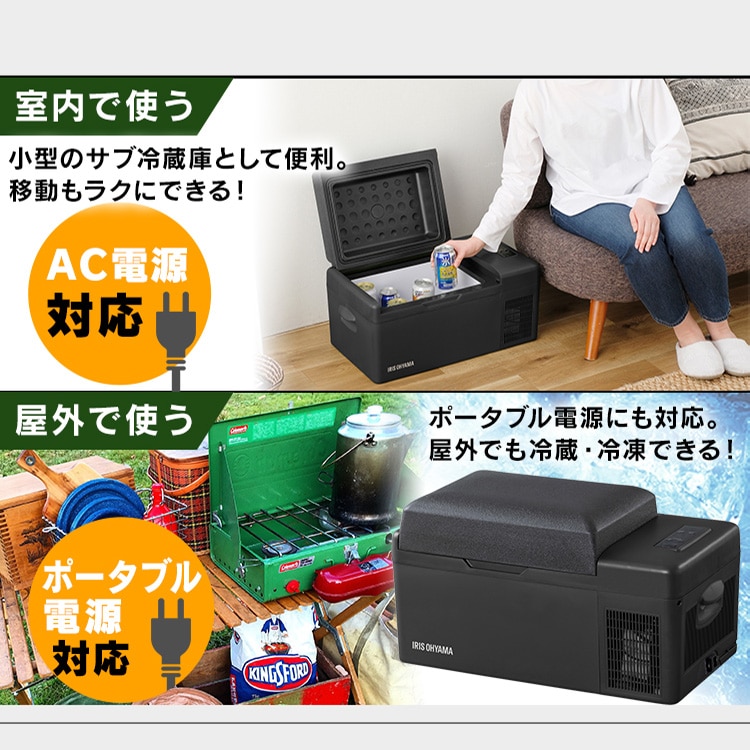 冷蔵庫 20L ポータブル IPD-2A-B