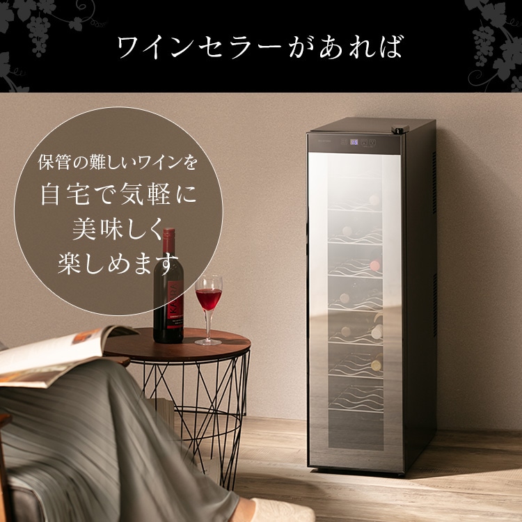 ワインセラー 18本 47L スリム ペルチェ式 タッチパネル PWC-491P-B