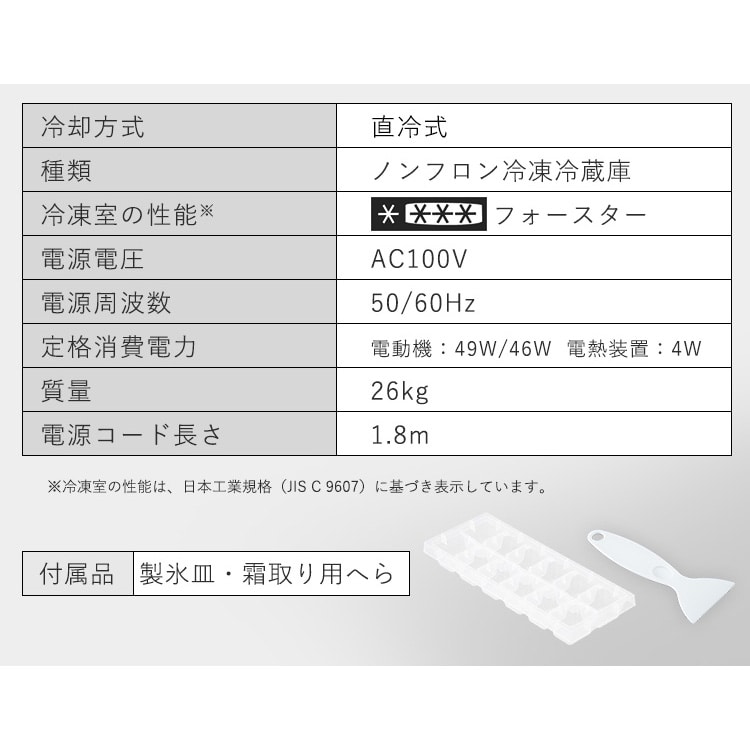 冷蔵庫 81L 2ドア PRC-B082DM-B