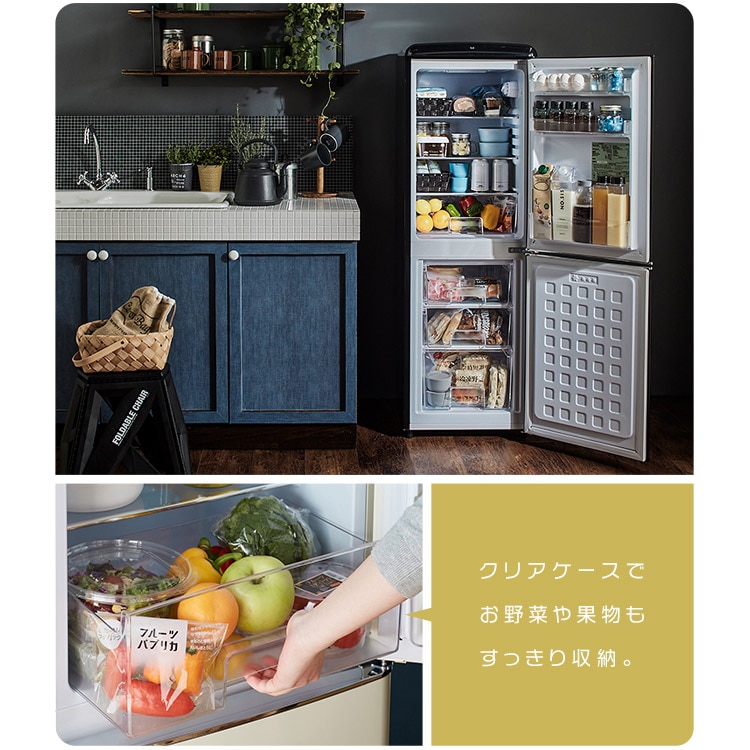 冷蔵庫 130L レトロ PRR-142D-B